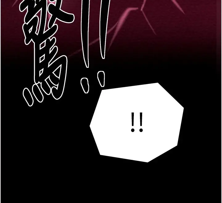 漫画《最强家丁》第17话第145张图