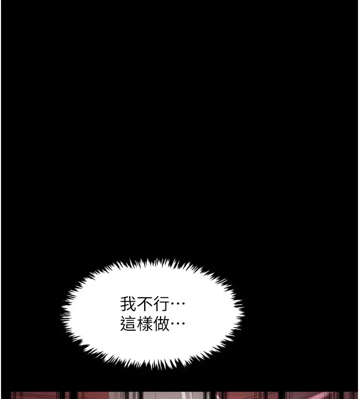 漫画《最强家丁》第17话第146张图