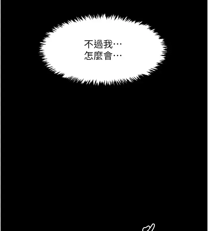 漫画《最强家丁》第17话第148张图