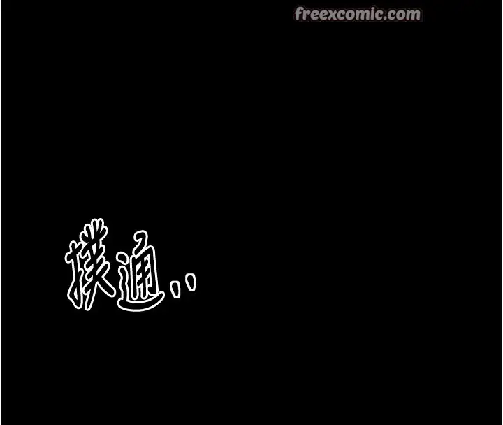 漫画《最强家丁》第17话第15张图
