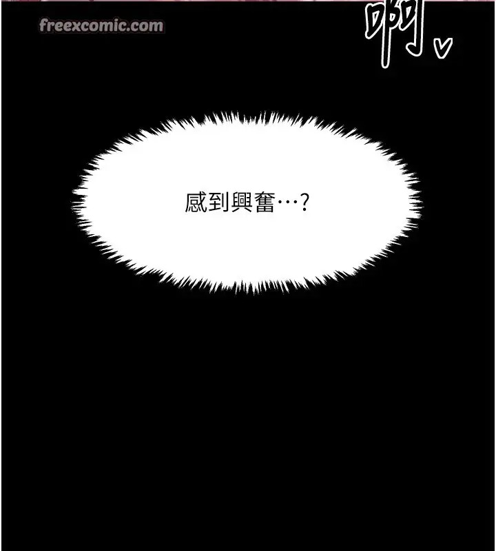 漫画《最强家丁》第17话第150张图