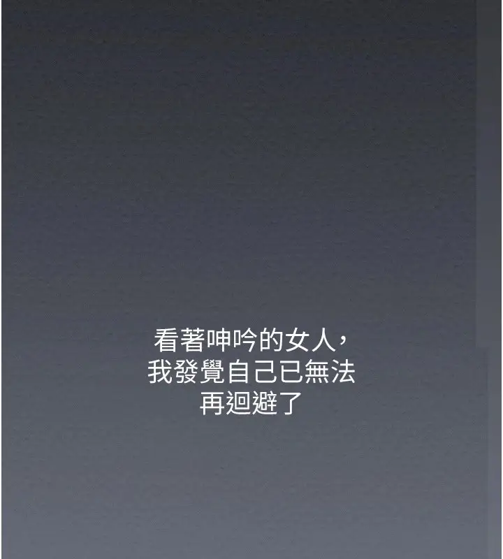 漫画《最强家丁》第17话第154张图