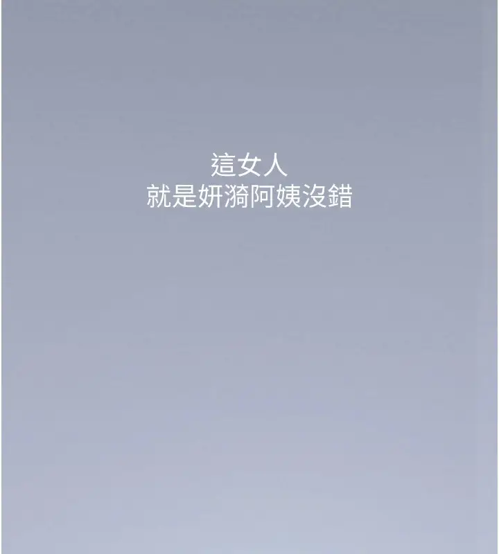 漫画《最强家丁》第17话第156张图