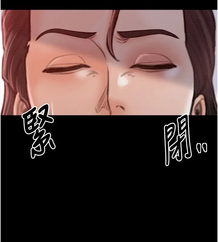 漫画《最强家丁》第17话第16张图