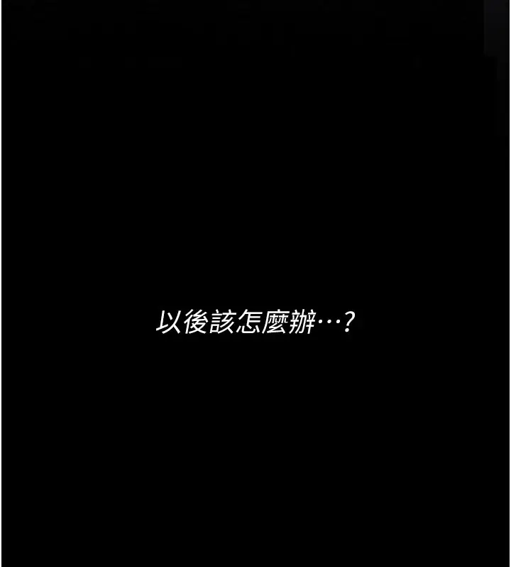 漫画《最强家丁》第17话第160张图