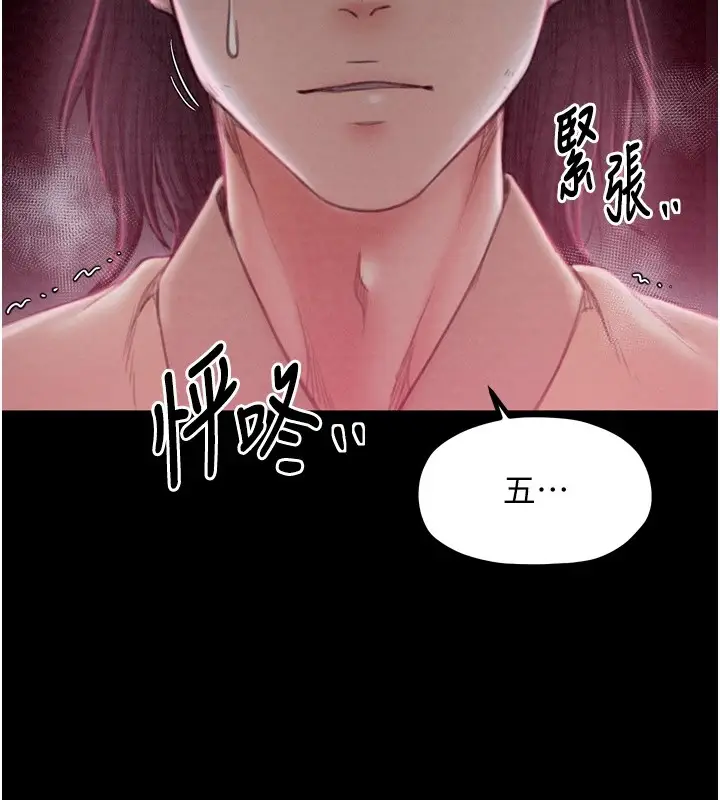 漫画《最强家丁》第17话第163张图