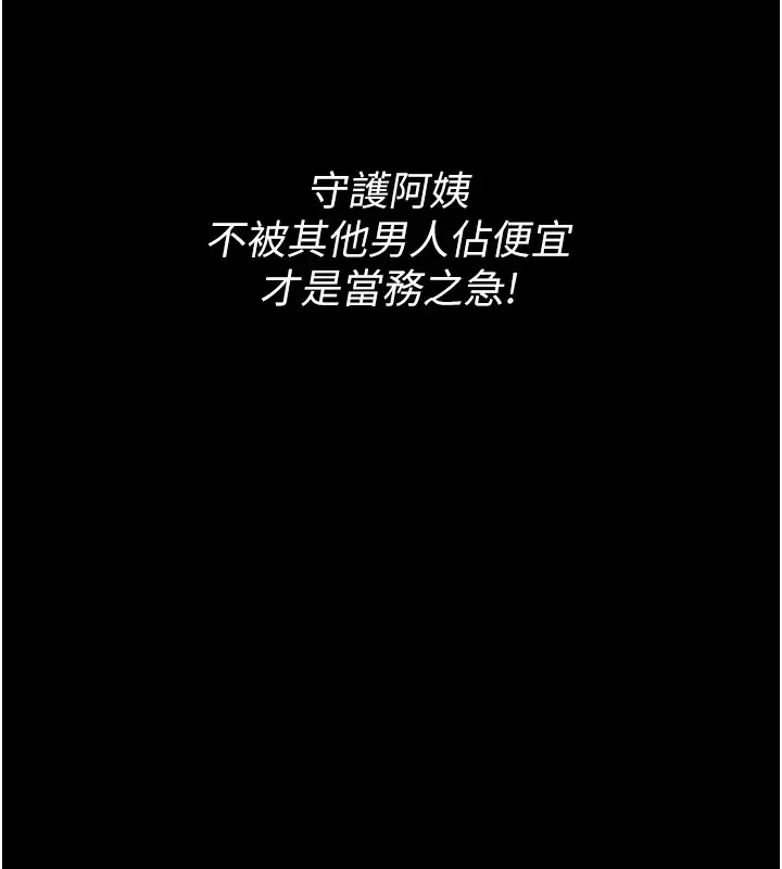 漫画《最强家丁》第17话第164张图
