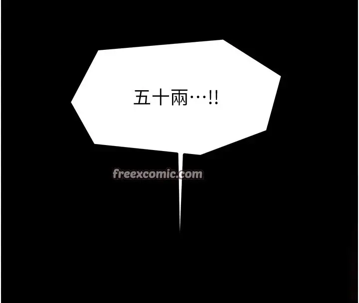 漫画《最强家丁》第17话第165张图