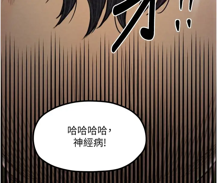 漫画《最强家丁》第17话第169张图