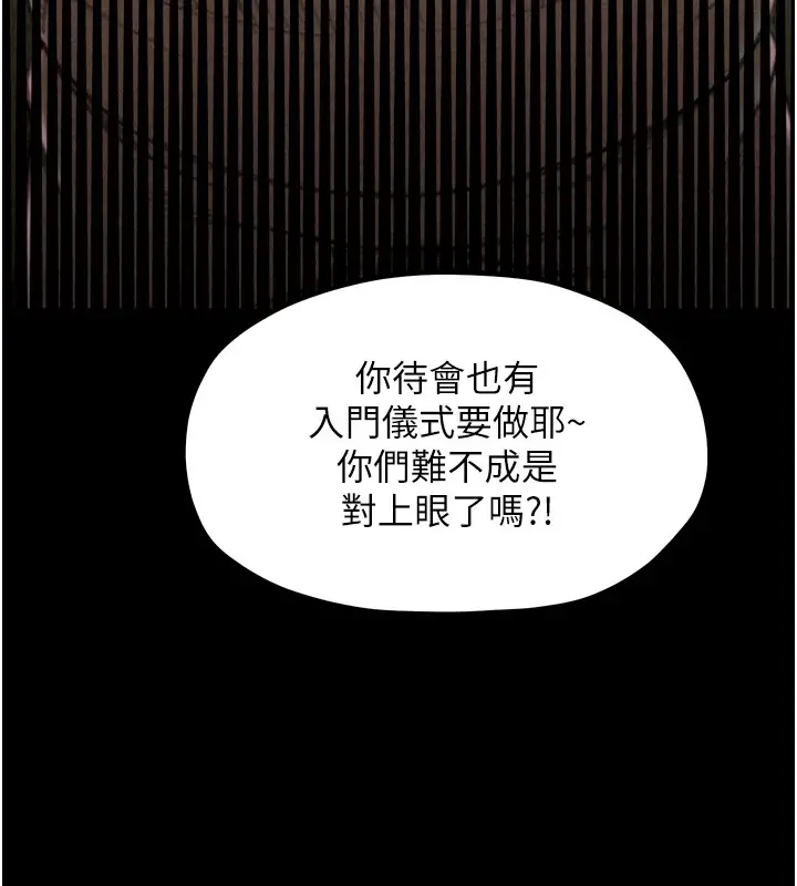 漫画《最强家丁》第17话第170张图