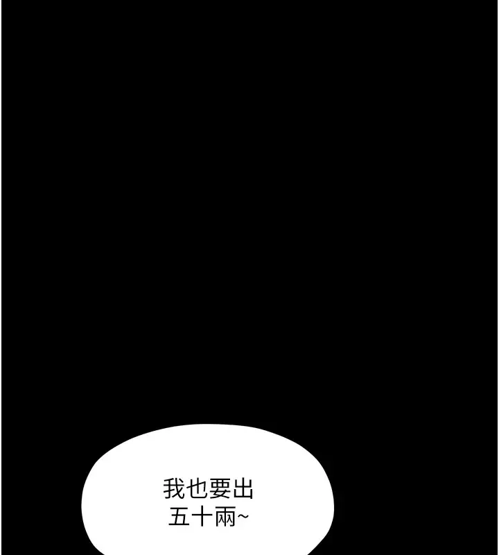 漫画《最强家丁》第17话第171张图