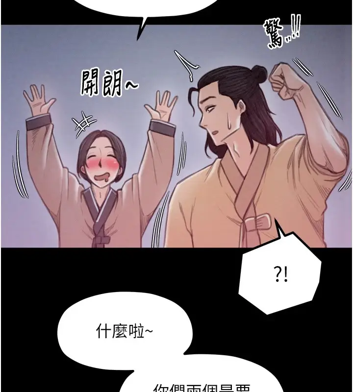 漫画《最强家丁》第17话第172张图