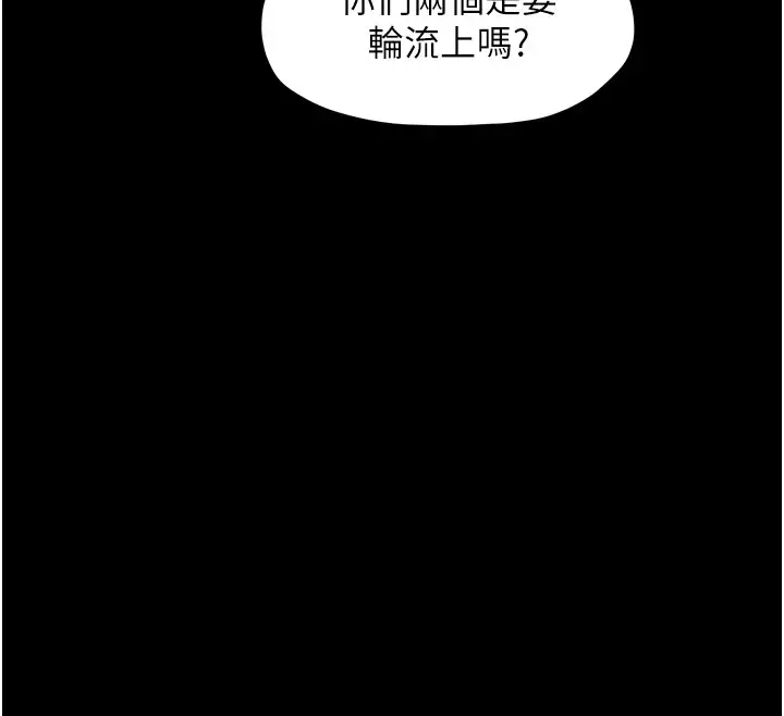 漫画《最强家丁》第17话第173张图