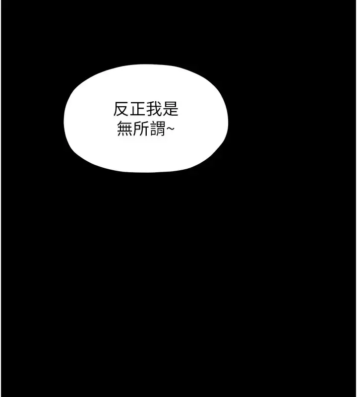 漫画《最强家丁》第17话第174张图