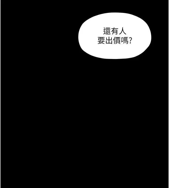 漫画《最强家丁》第17话第175张图