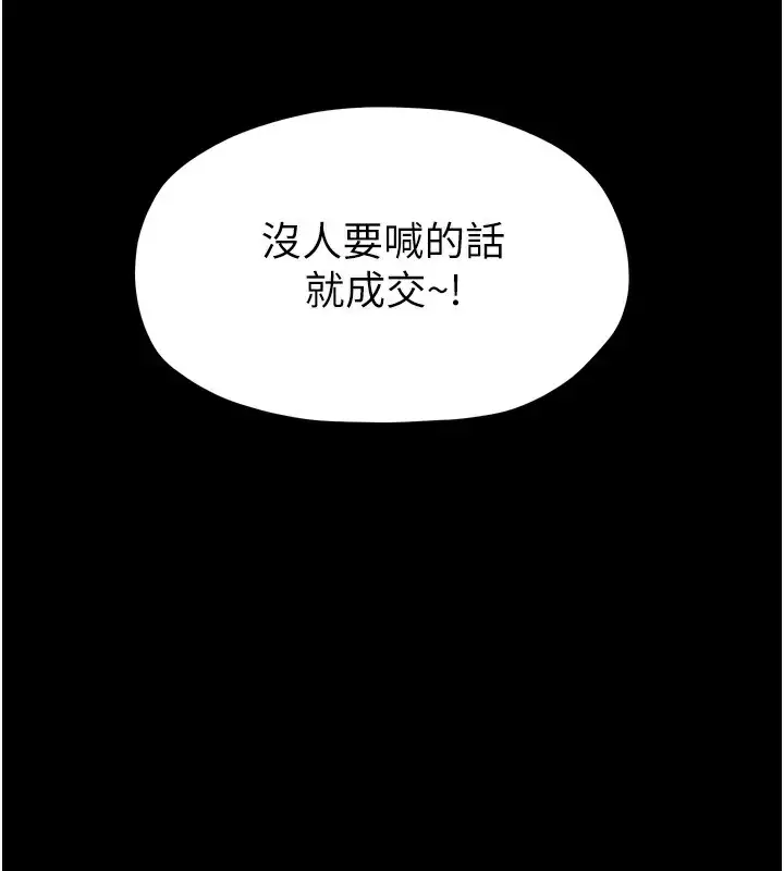 漫画《最强家丁》第17话第176张图