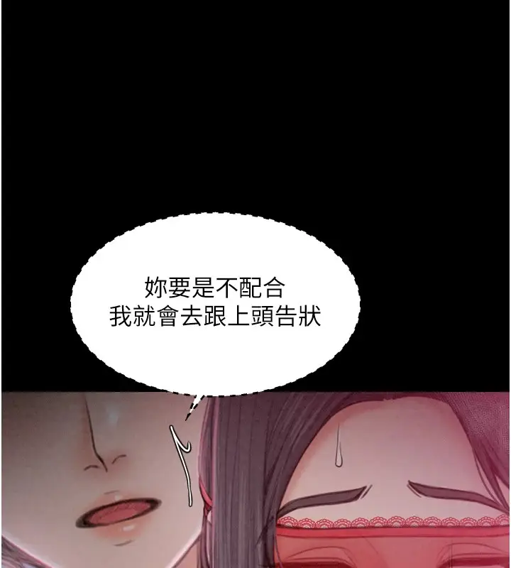 漫画《最强家丁》第17话第179张图