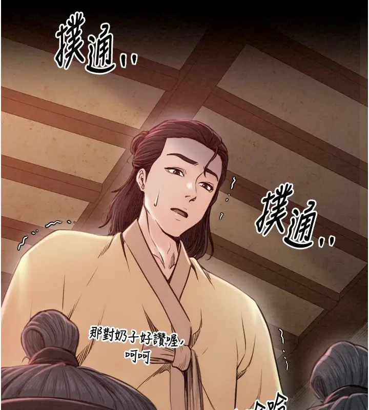 漫画《最强家丁》第17话第18张图