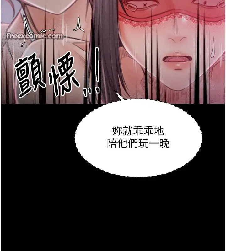 漫画《最强家丁》第17话第180张图