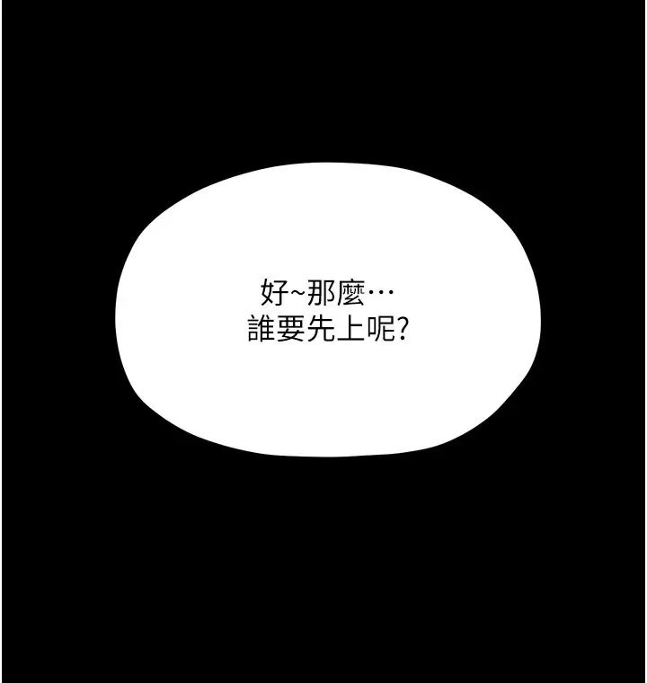 漫画《最强家丁》第17话第182张图