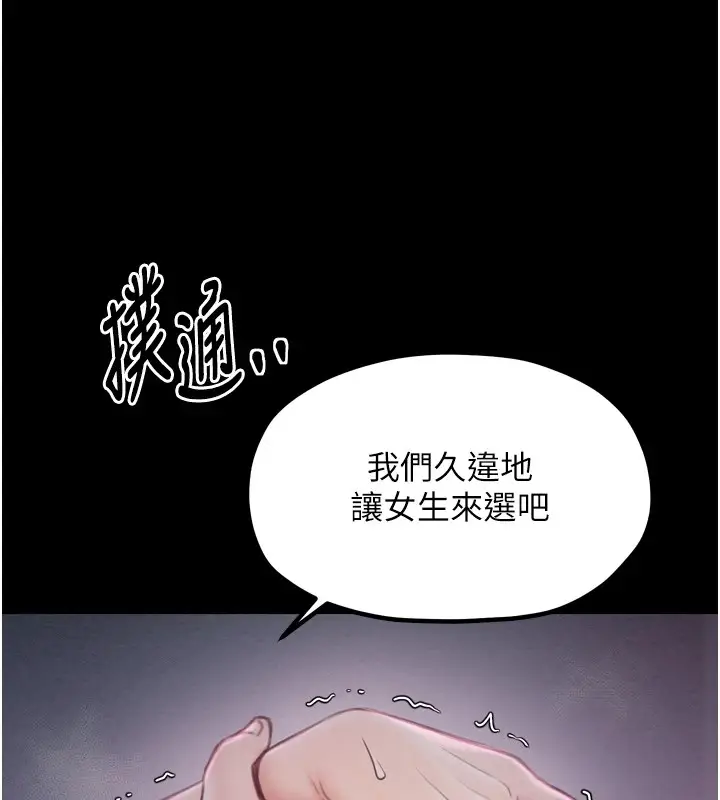 漫画《最强家丁》第17话第183张图