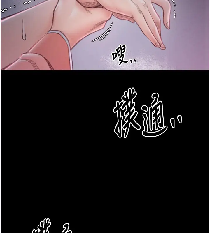 漫画《最强家丁》第17话第184张图