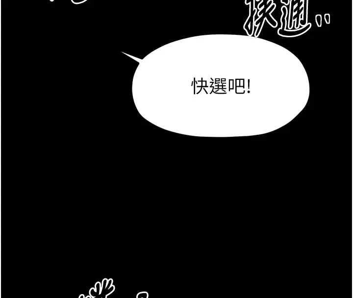 漫画《最强家丁》第17话第186张图
