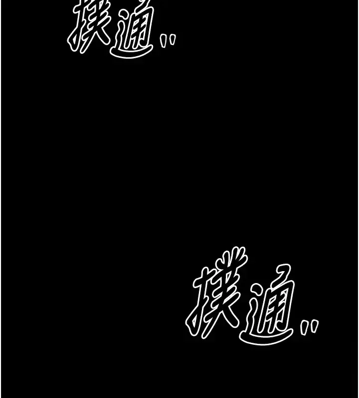漫画《最强家丁》第17话第187张图