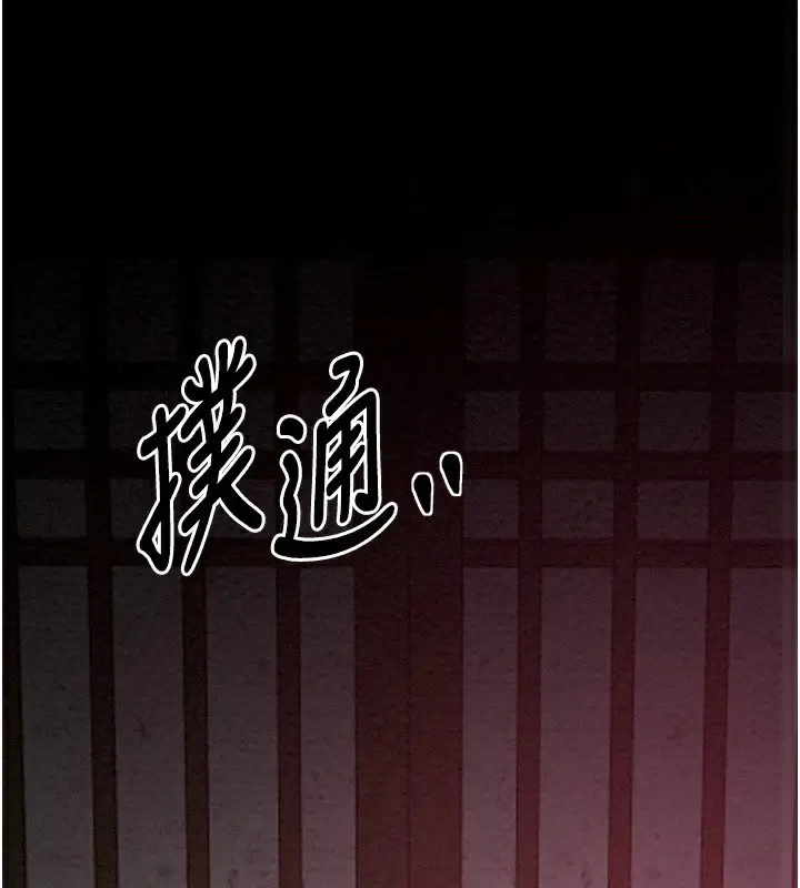 漫画《最强家丁》第17话第188张图