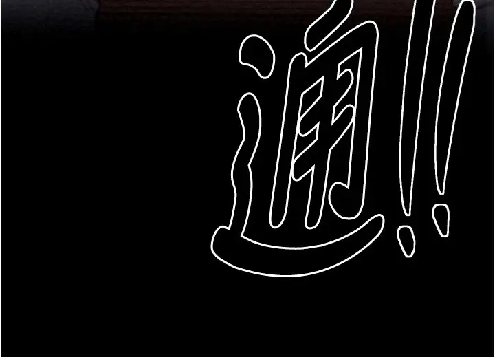 漫画《最强家丁》第17话第192张图