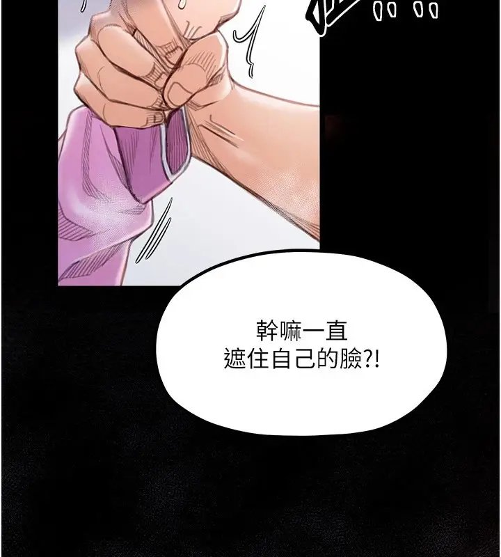 漫画《最强家丁》第17话第2张图
