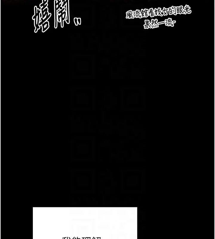 漫画《最强家丁》第17话第20张图
