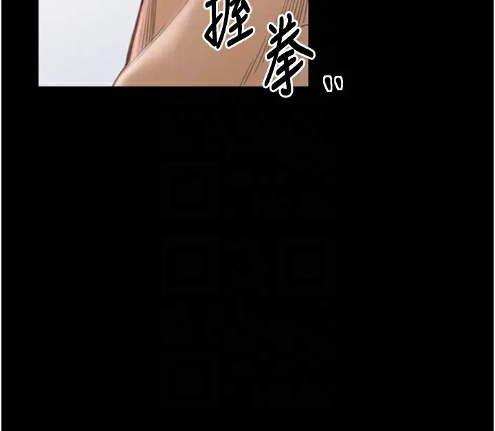 漫画《最强家丁》第17话第22张图