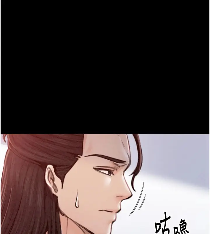 漫画《最强家丁》第17话第23张图