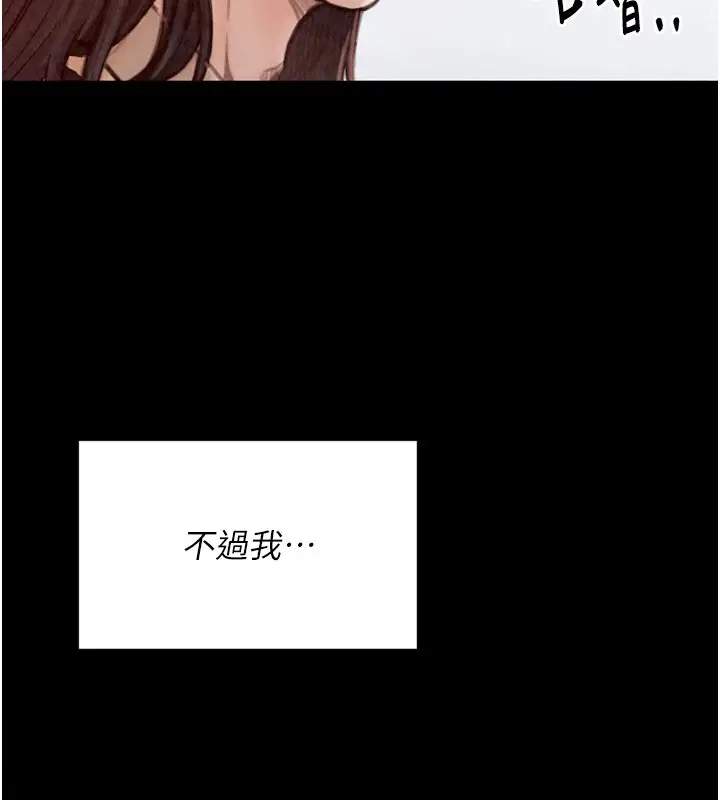 漫画《最强家丁》第17话第24张图