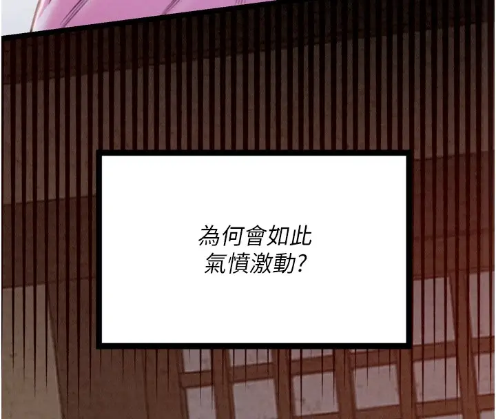 漫画《最强家丁》第17话第26张图