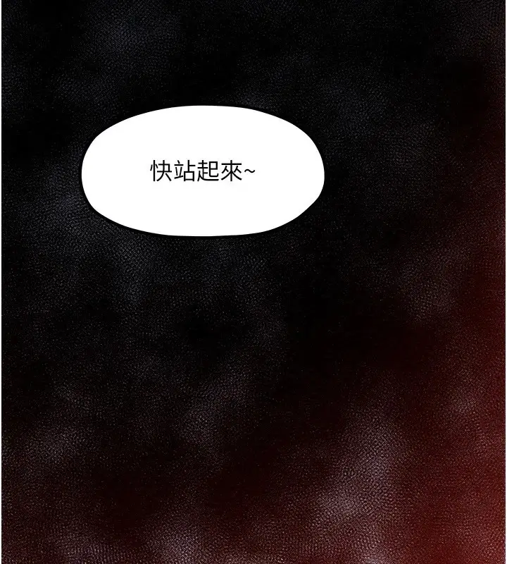漫画《最强家丁》第17话第3张图