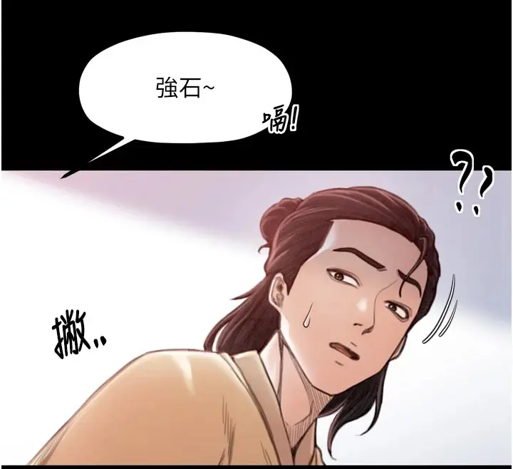 漫画《最强家丁》第17话第34张图