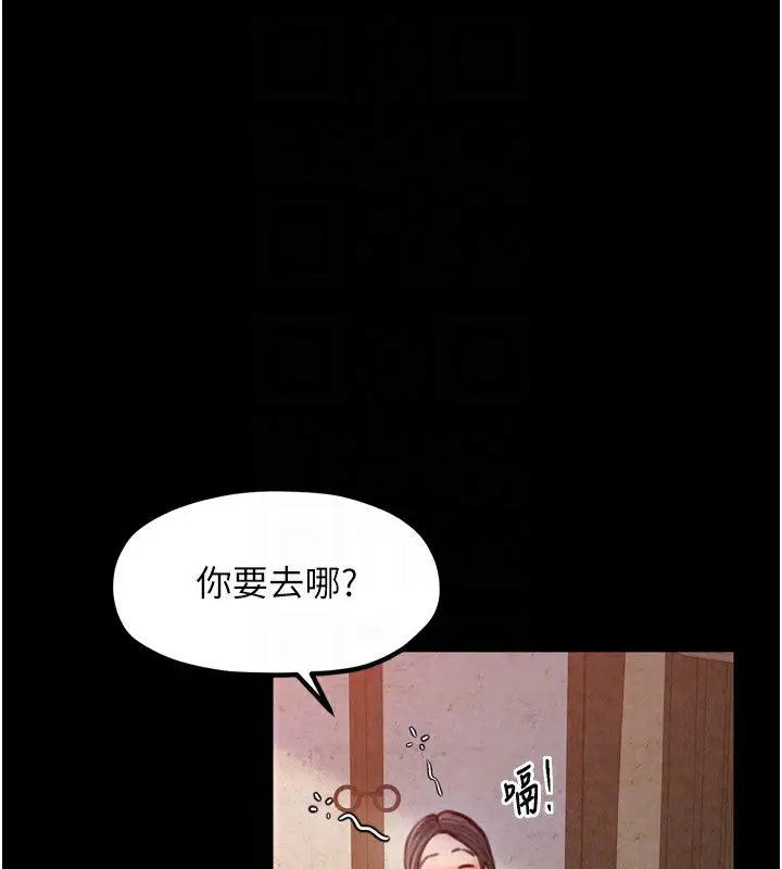漫画《最强家丁》第17话第35张图