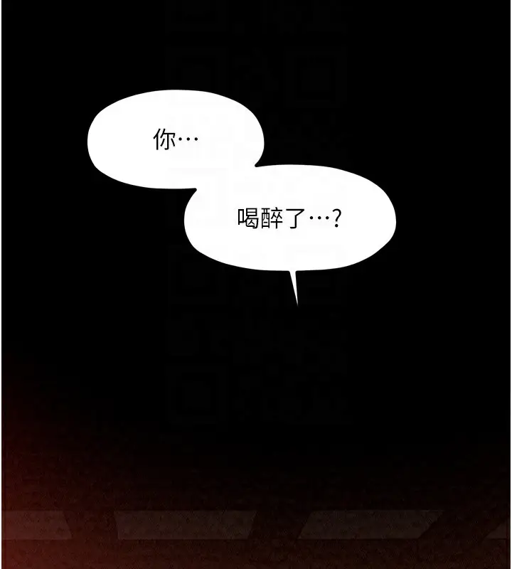 漫画《最强家丁》第17话第37张图