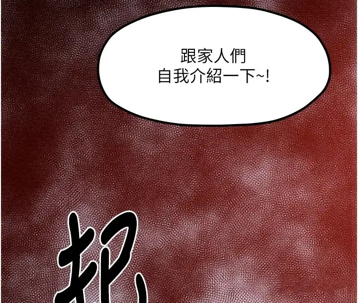 漫画《最强家丁》第17话第4张图