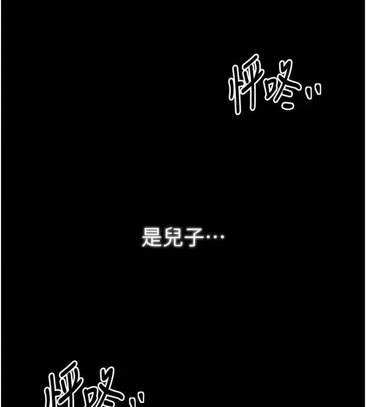 漫画《最强家丁》第17话第44张图