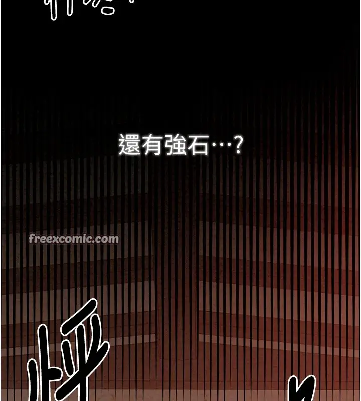 漫画《最强家丁》第17话第45张图
