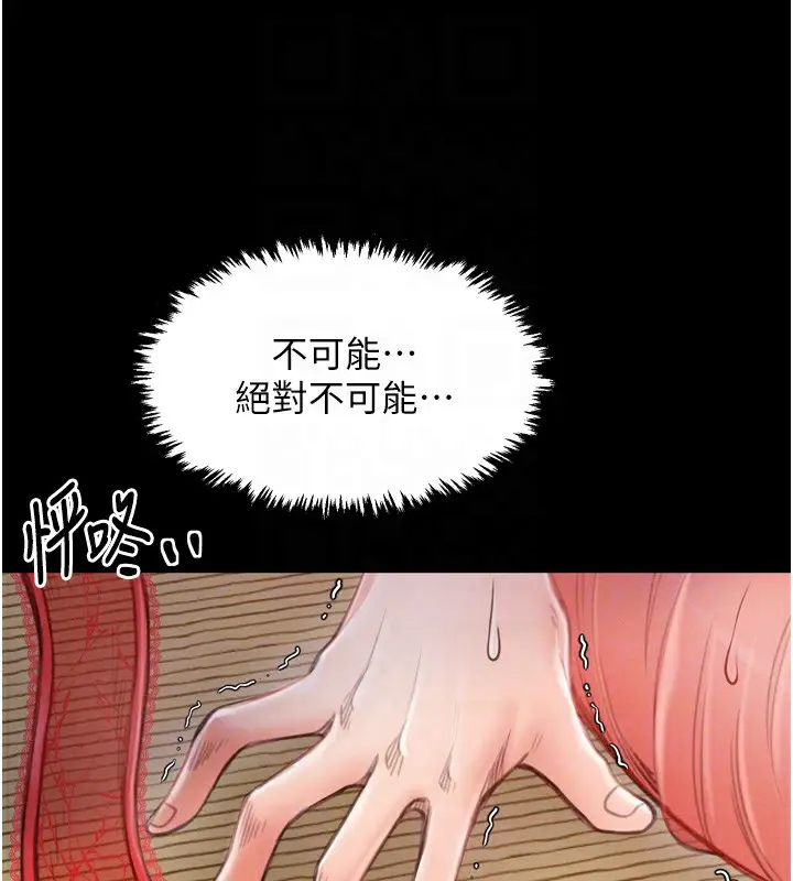 漫画《最强家丁》第17话第48张图