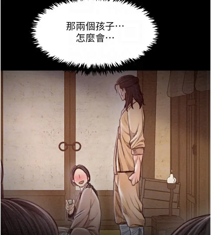 漫画《最强家丁》第17话第50张图