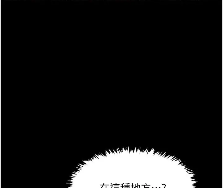 漫画《最强家丁》第17话第51张图