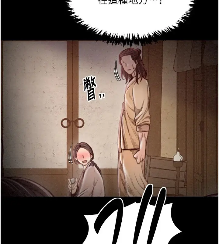 漫画《最强家丁》第17话第52张图