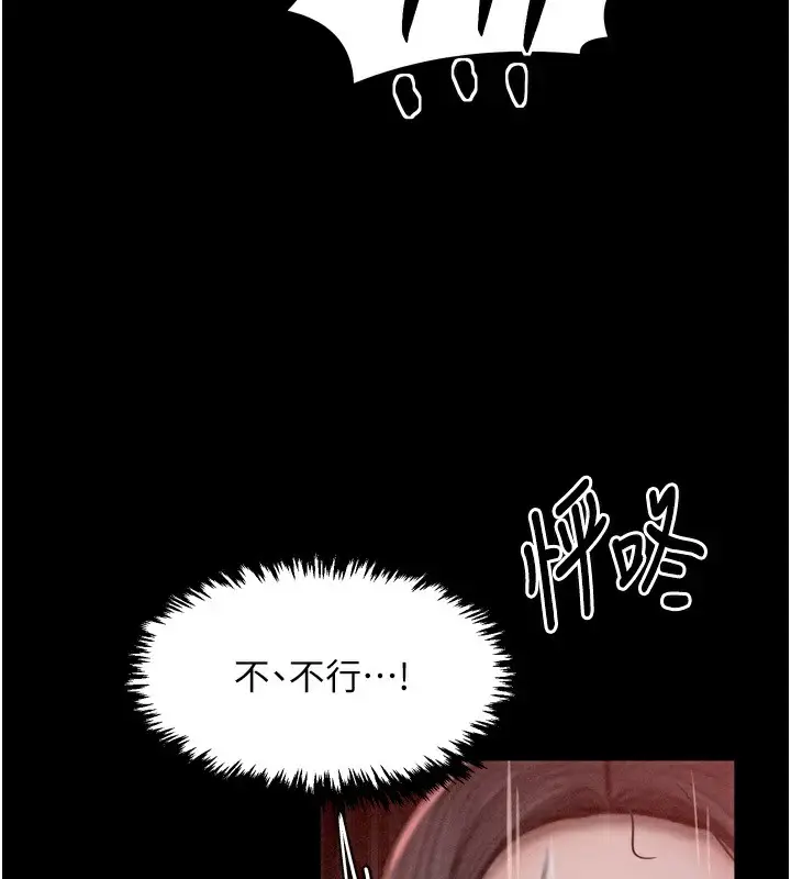 漫画《最强家丁》第17话第53张图