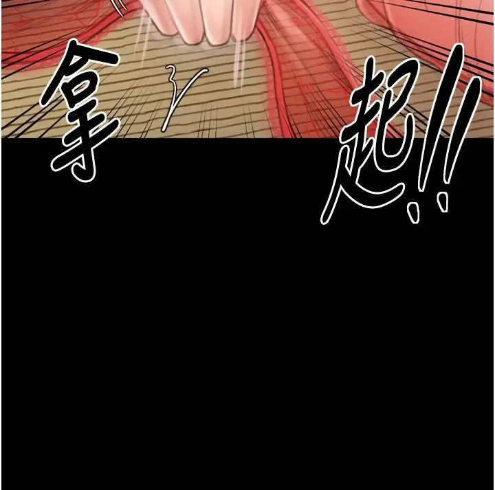 漫画《最强家丁》第17话第56张图