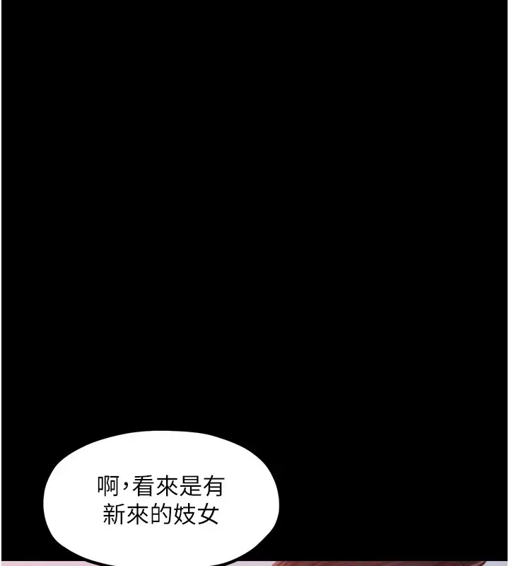 漫画《最强家丁》第17话第57张图